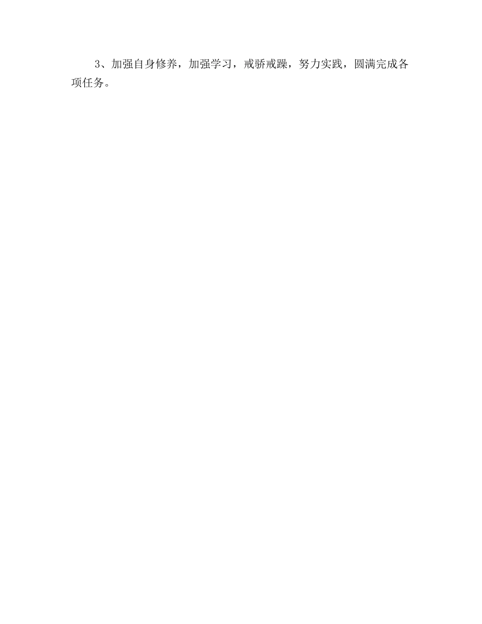 下半年大学生村官工作总结范文_第3页