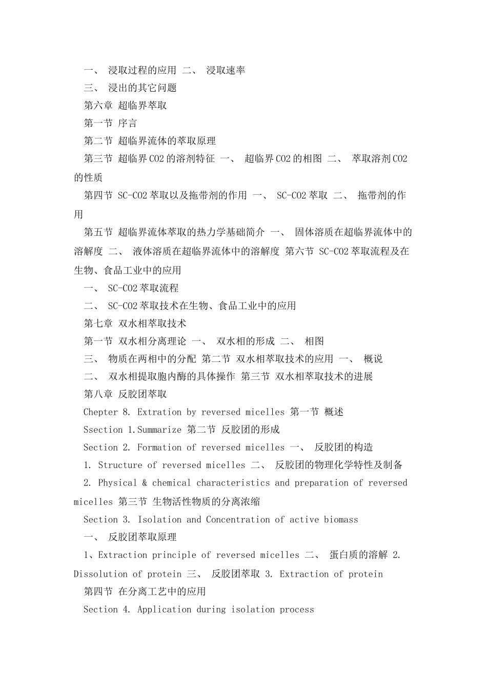 下游技术教学大纲_第3页