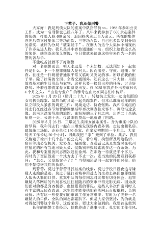 下辈子-我还做刑警