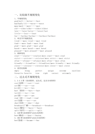 不规则动词及比较级,最高级的不规则变化
