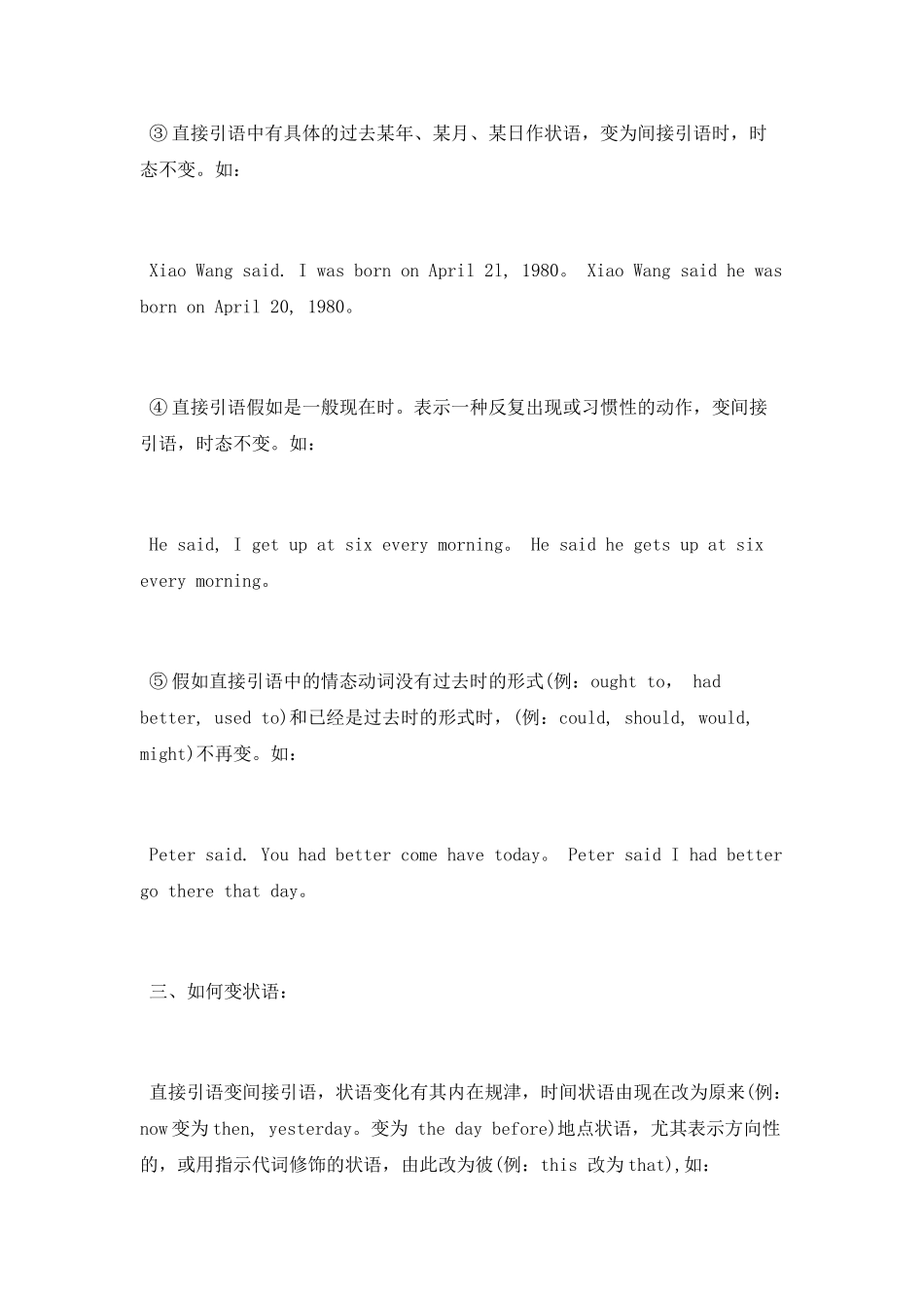 与教育有关的论文_第3页