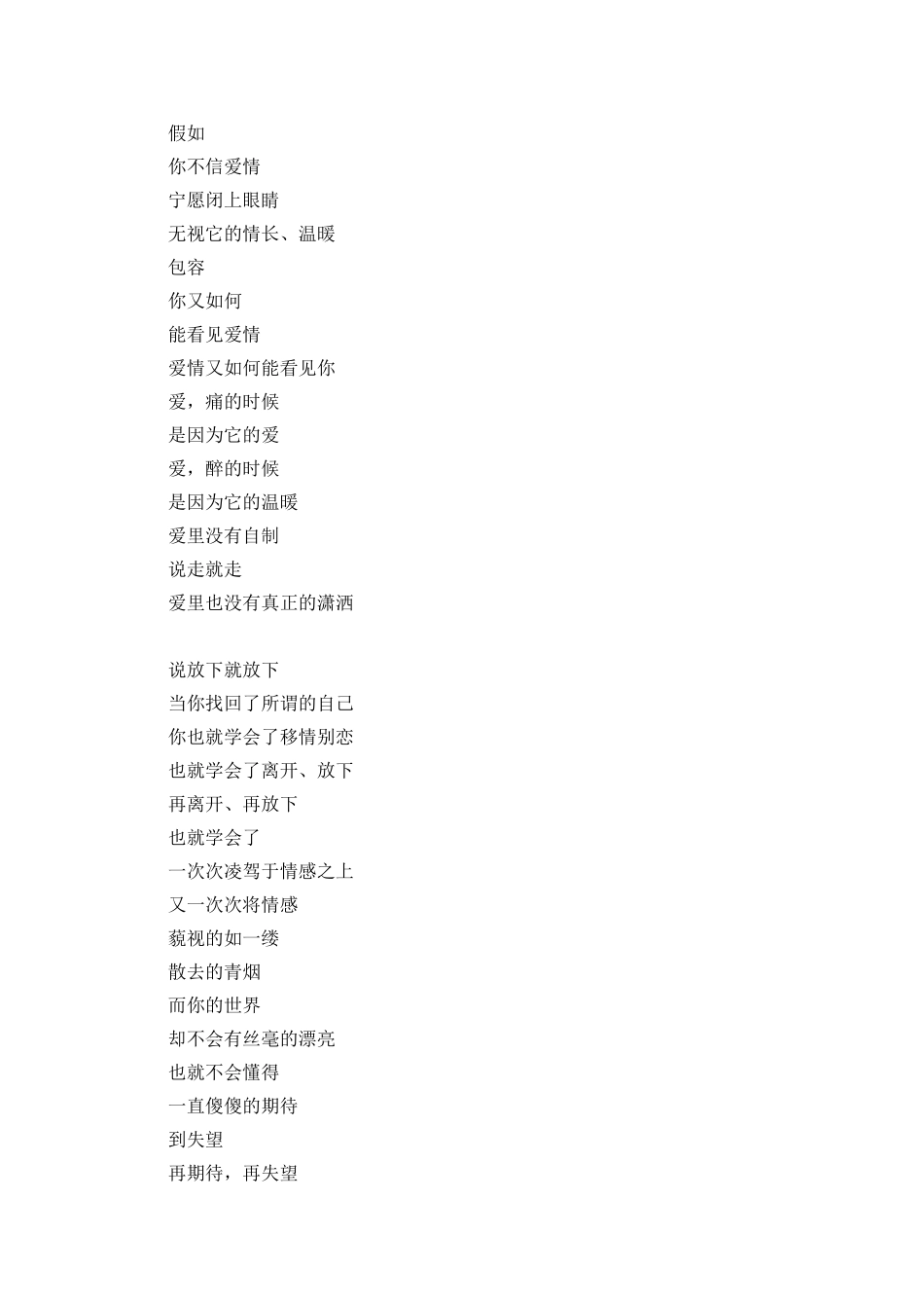 与诗人对话现代诗歌_第2页