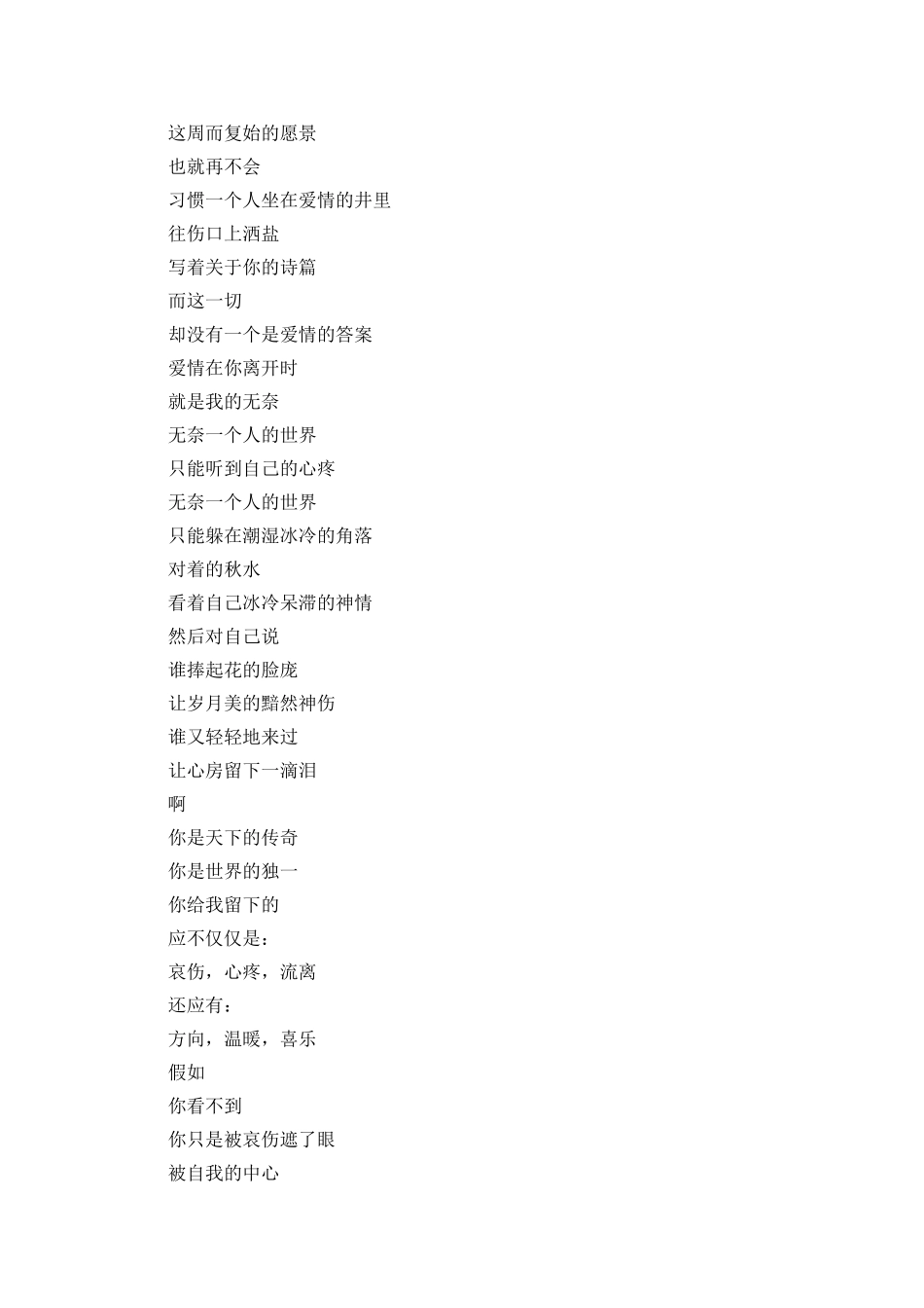 与诗人对话现代诗歌_第3页