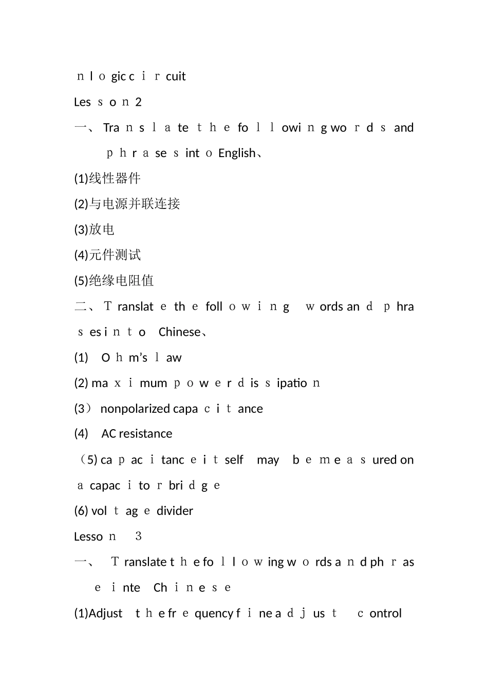 专业英语课后习题_第2页