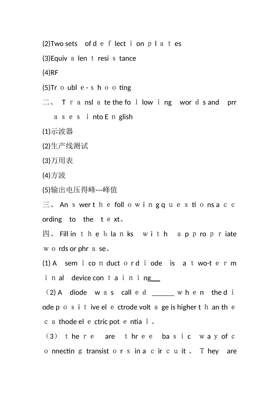 专业英语课后习题_第3页