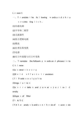 专业英语课后习题