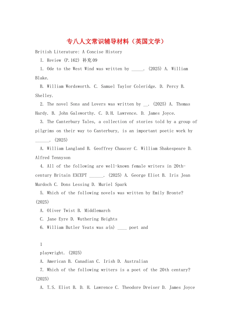 专八人文常识辅导材料_第1页