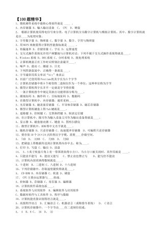 专升本_计算机试题综合