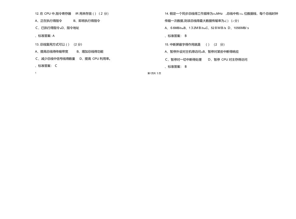 专升本_试卷含答案_第2页