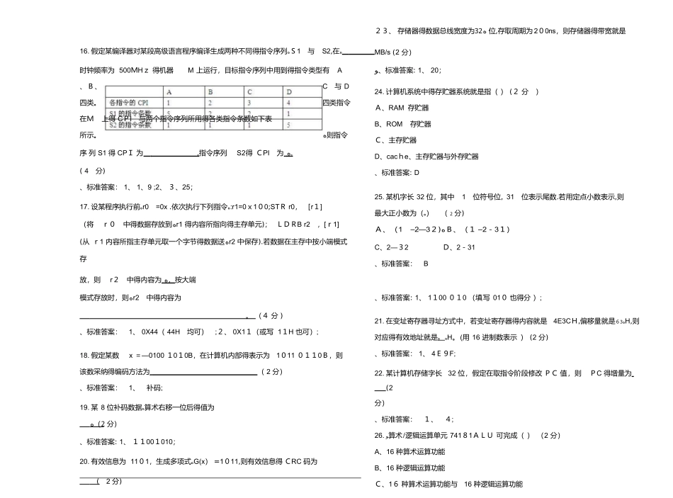专升本_试卷含答案_第3页