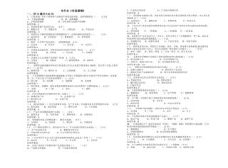 专升本《市场营销》_试卷_答案