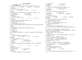 专升本《电子政务》_试卷_答案