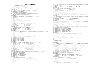 专升本《计算机网络》_试卷_答案