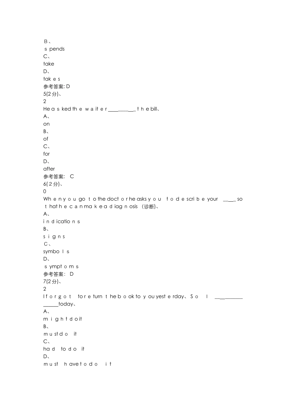 专升本大学英语试题和答案_第2页