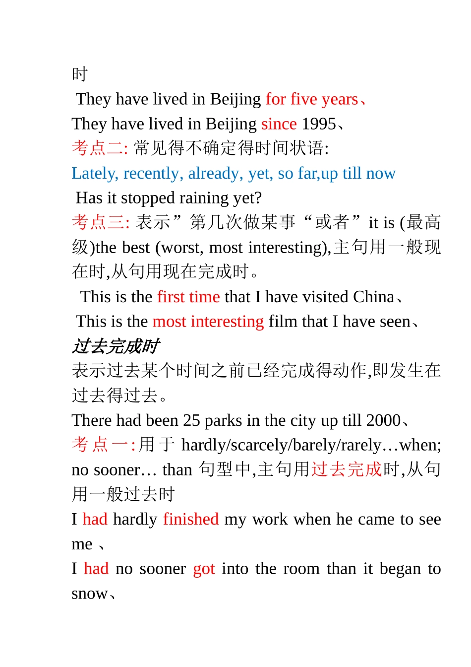 专升本英语考点汇总_第3页