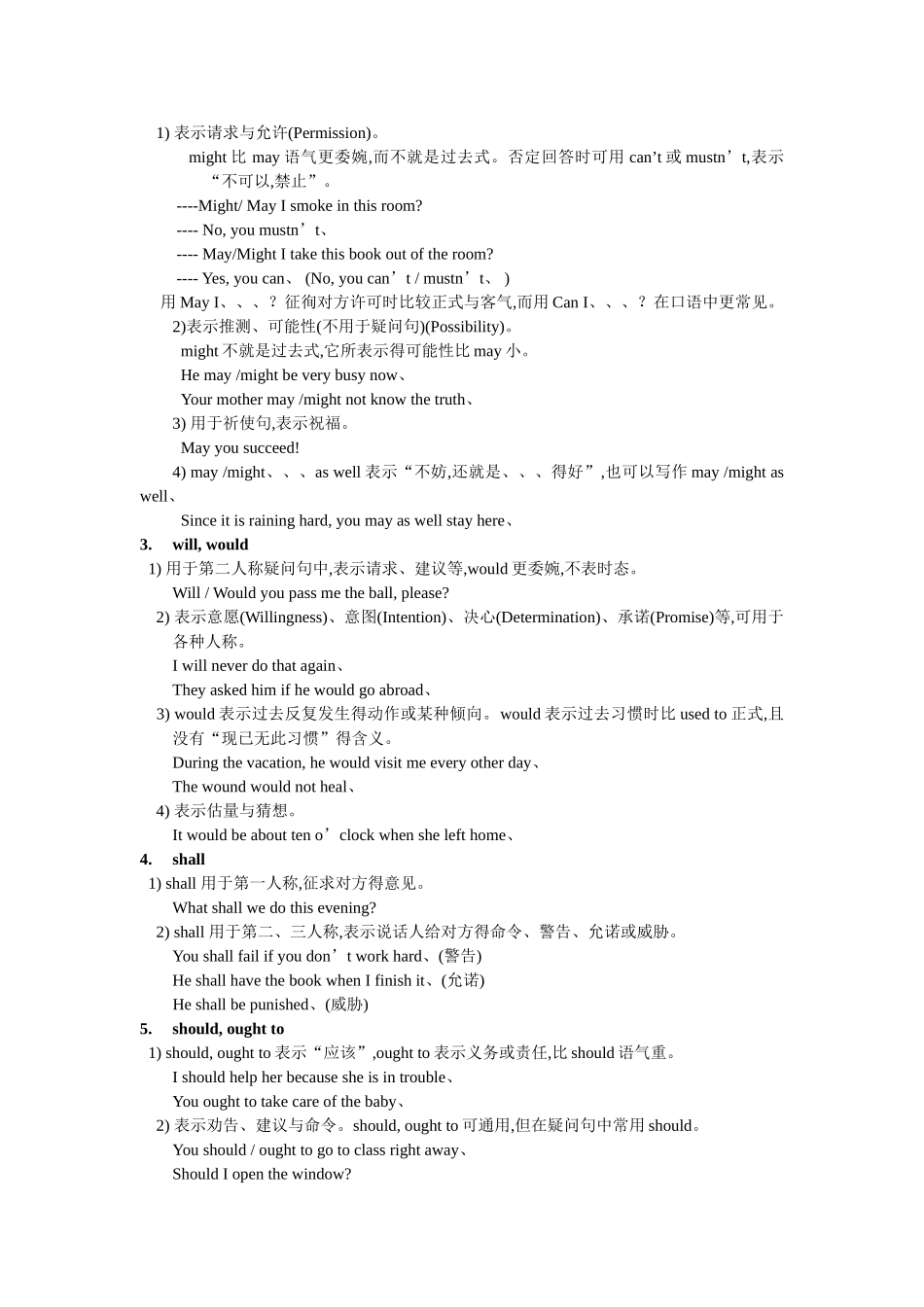 专四语法第节情态助动词_第2页