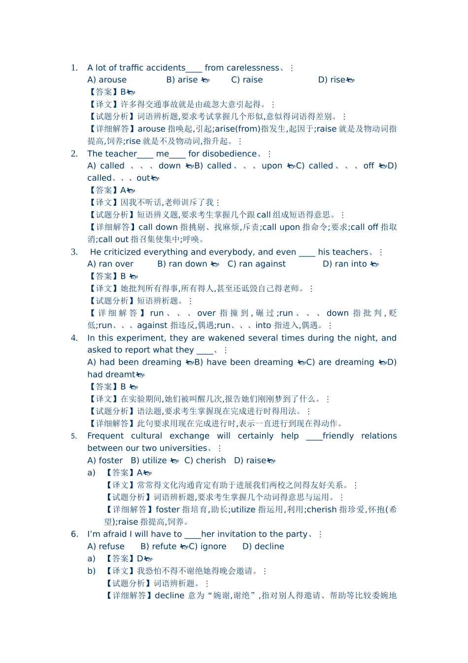 专四语法易错题整理_第1页