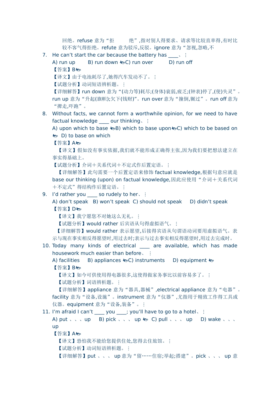 专四语法易错题整理_第2页