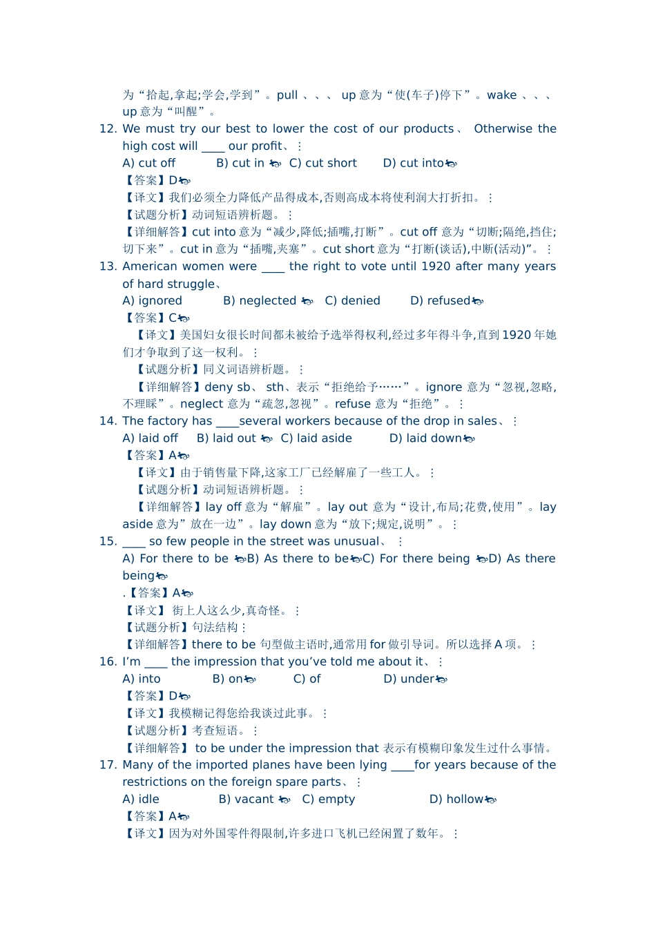 专四语法易错题整理_第3页