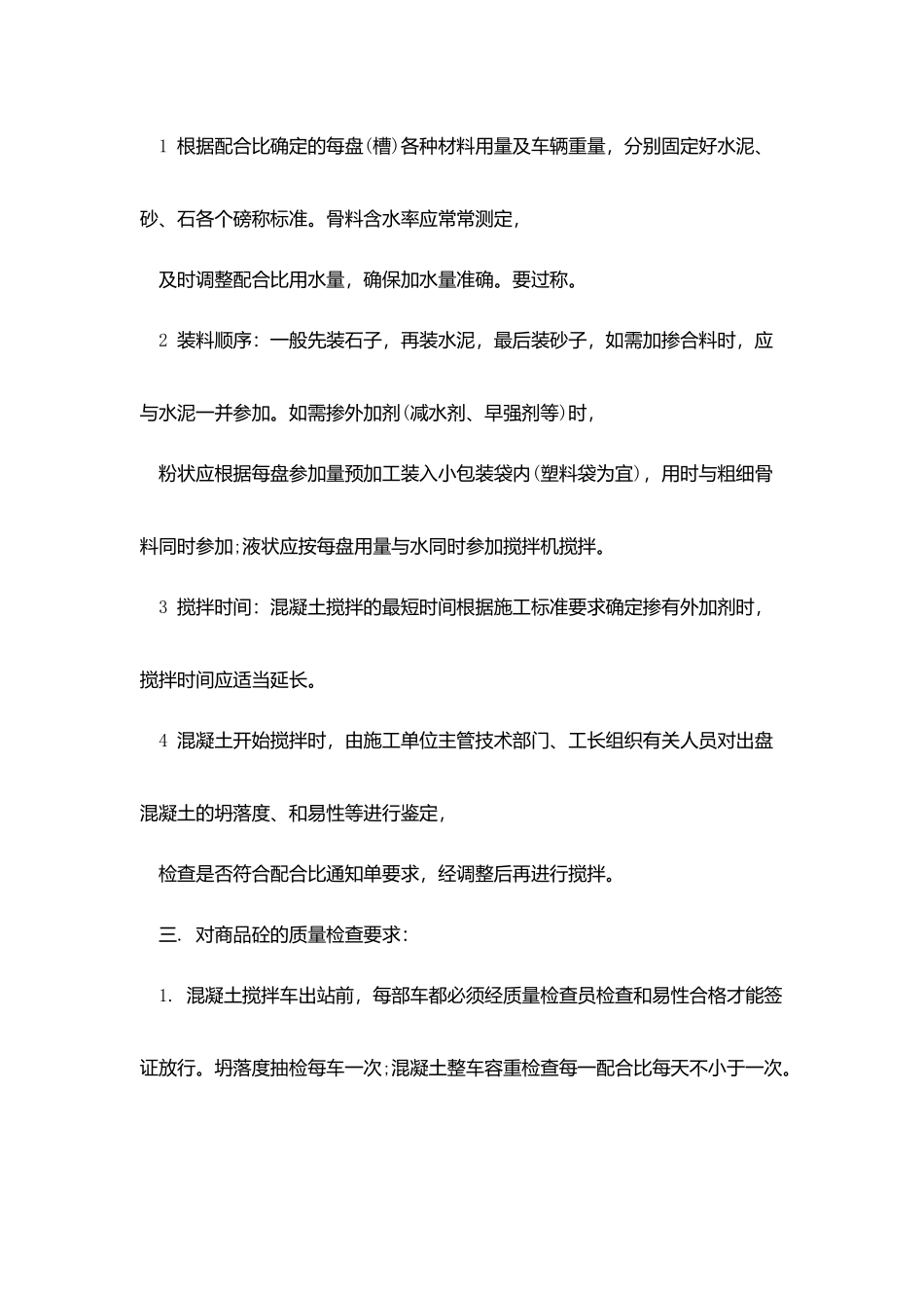 专科生实习报告范文3篇_第3页