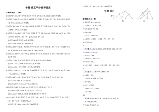 专题 垂直平分线的性质