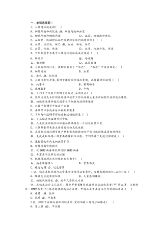 专题15学业达标实战演练
