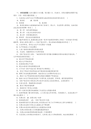 专题五学业达标实战演练