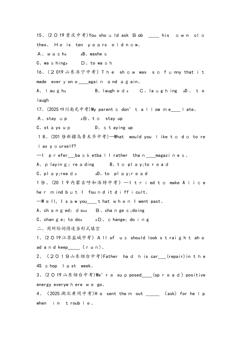 专题十二 非谓语动词_第3页