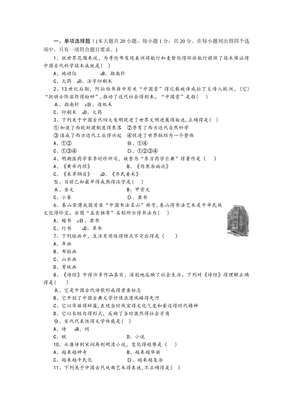 专题十五学业达标实战演练_第1页