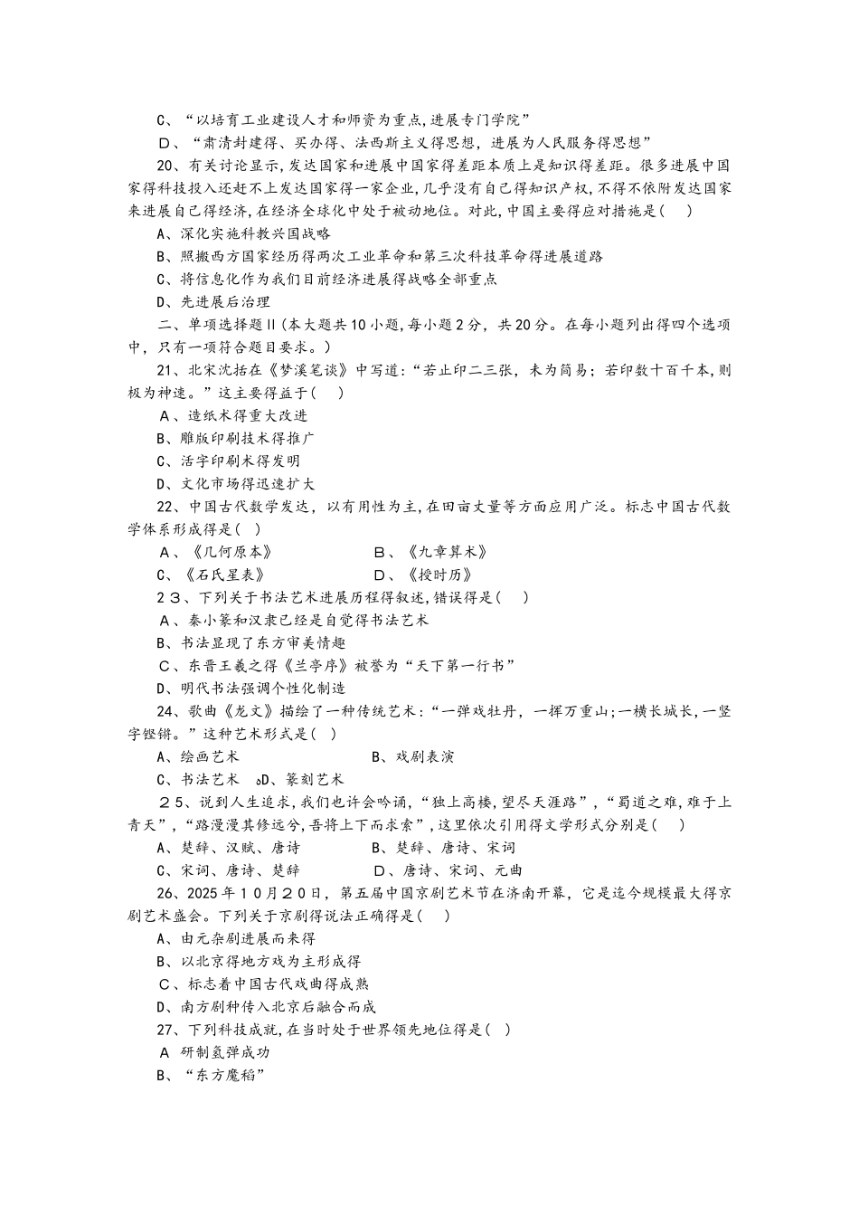 专题十五学业达标实战演练_第3页
