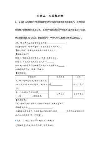 专题五备课资料   精选中考试题