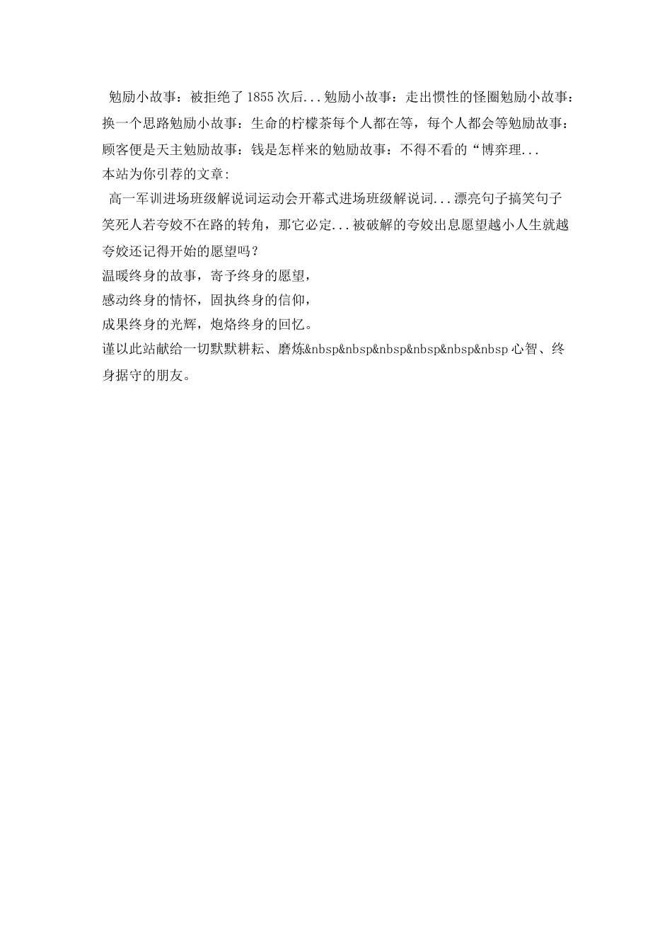 世上最感人的理想_第2页