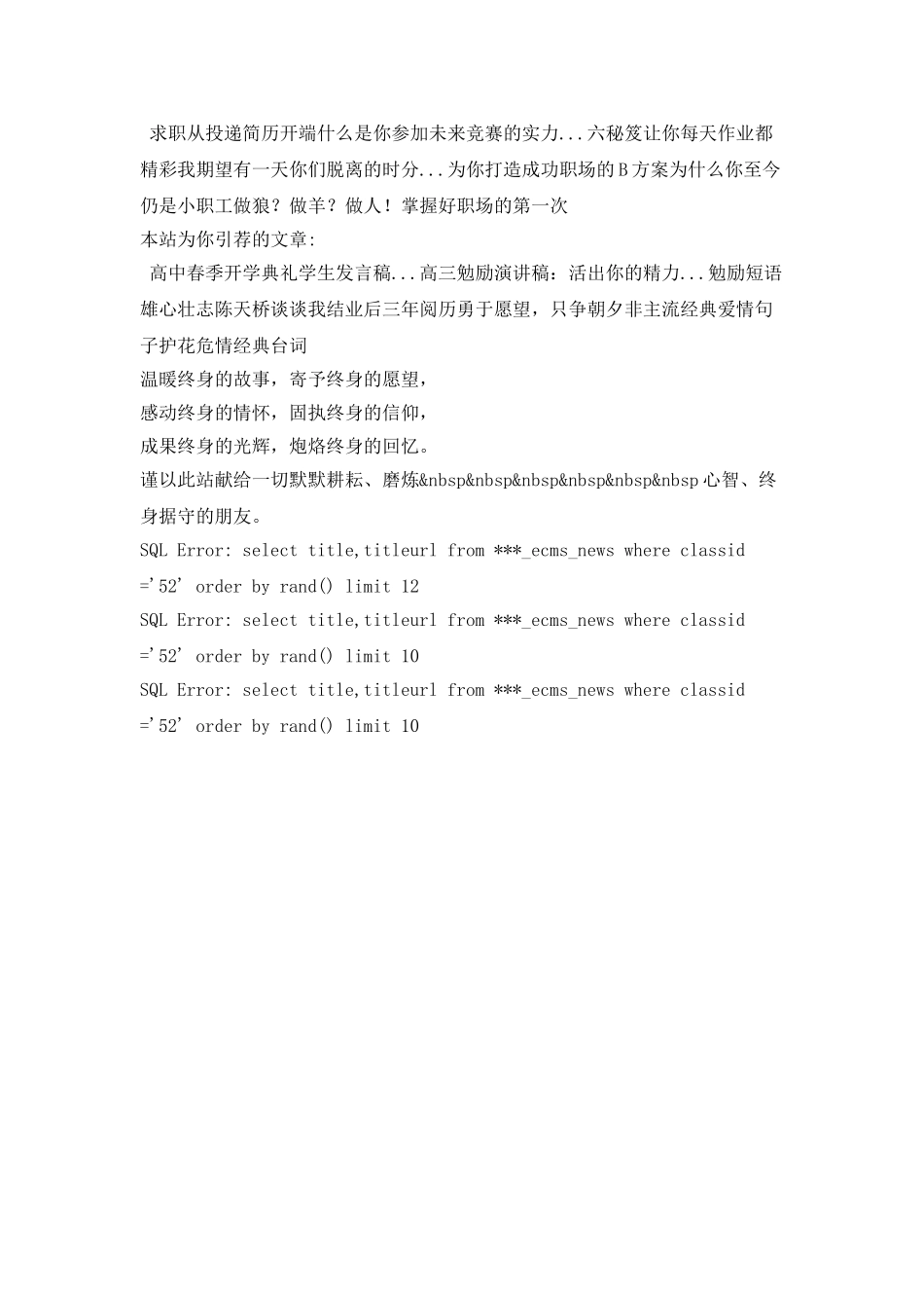世界500强企业优秀员工的12条核心标准_第3页