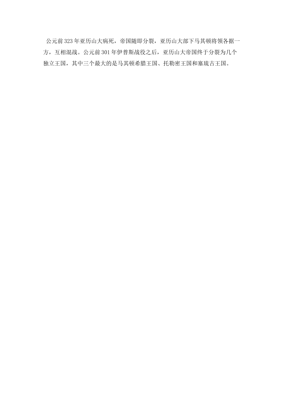 世界第一大帝国_第3页