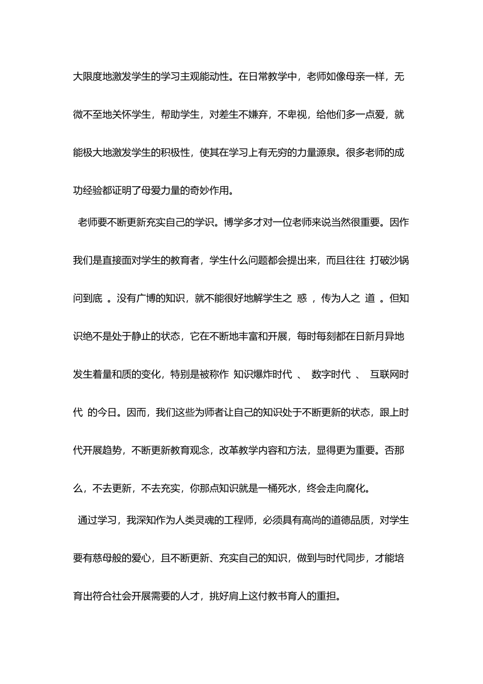 业务学习总结范文_第2页