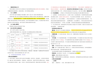 业务汇聚点OLT扩容工程查勘指导意见