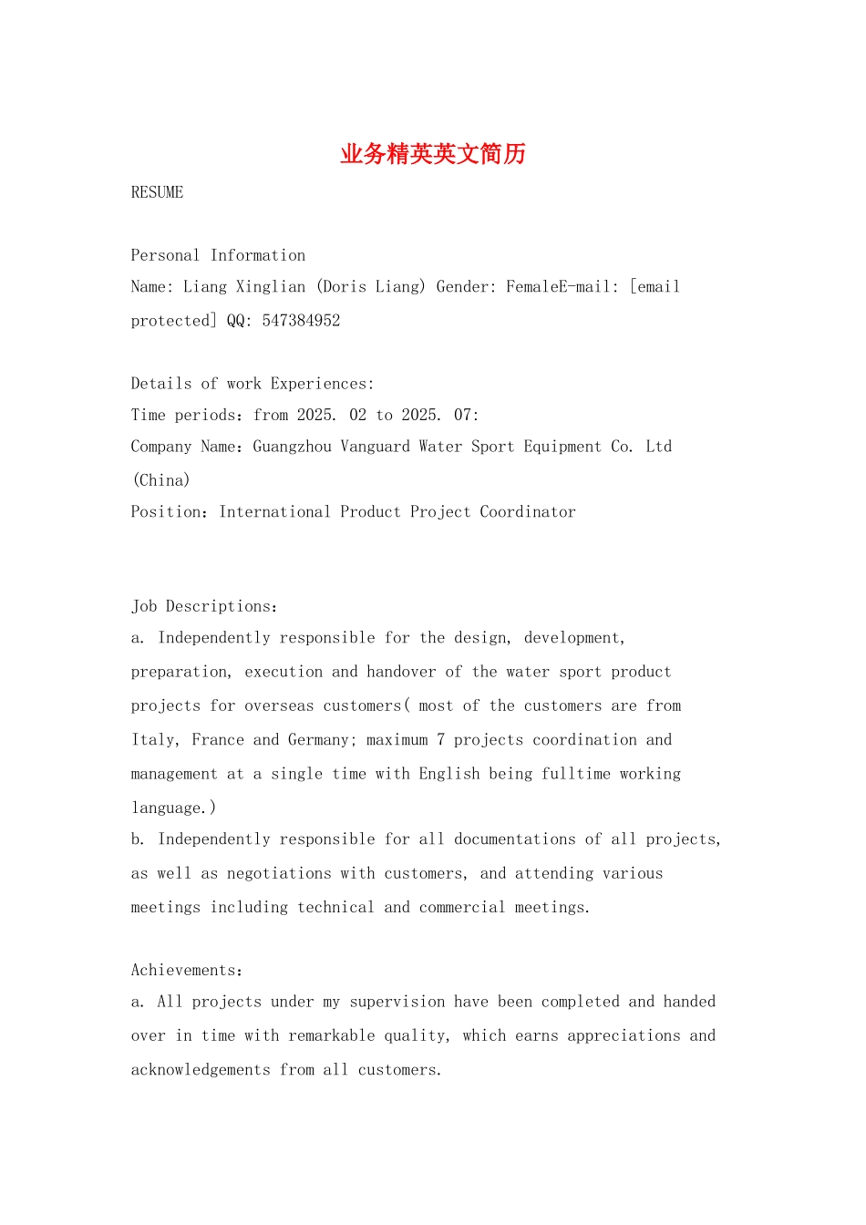 业务精英英文简历_第1页