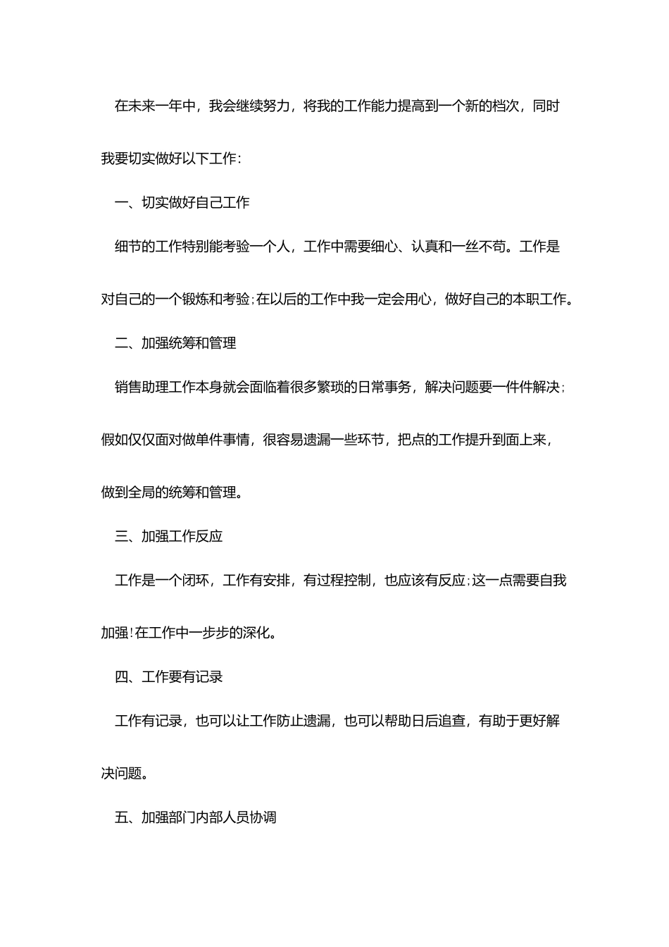 业务经理工作总结报告五篇_第3页