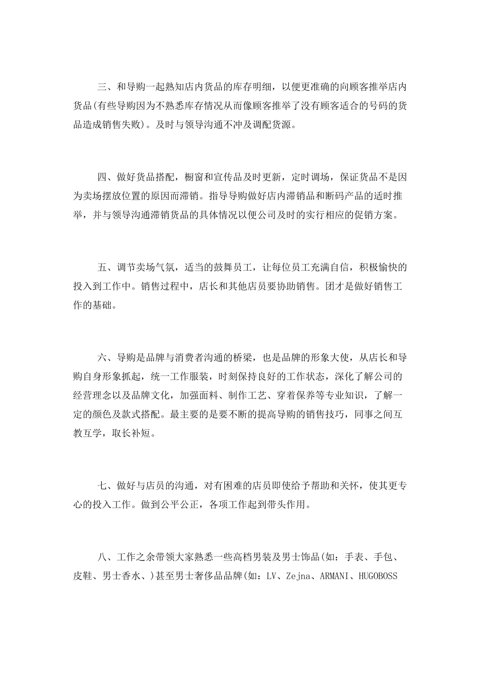 业务销售工作总结报告_第2页