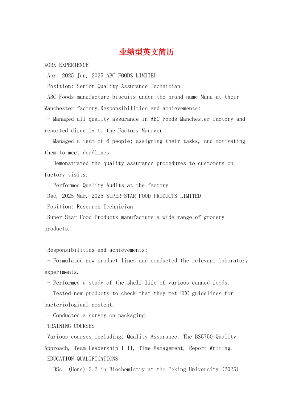 业绩型英文简历_第1页