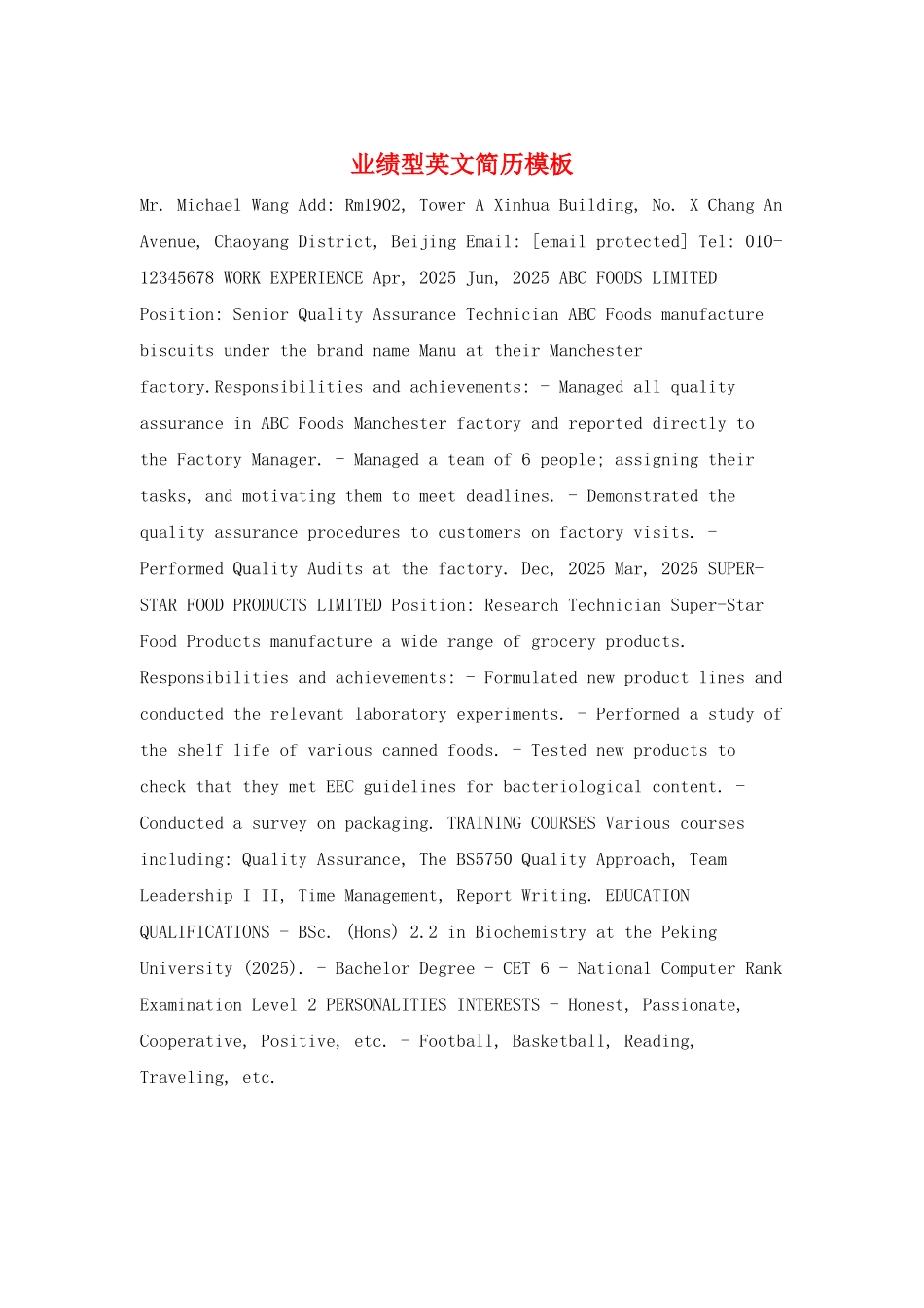 业绩型英文简历模板_第1页