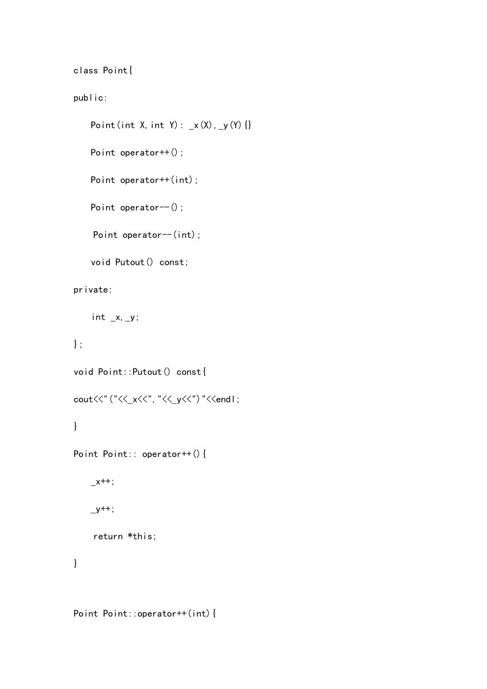 东北大学C++实验报告6_第2页