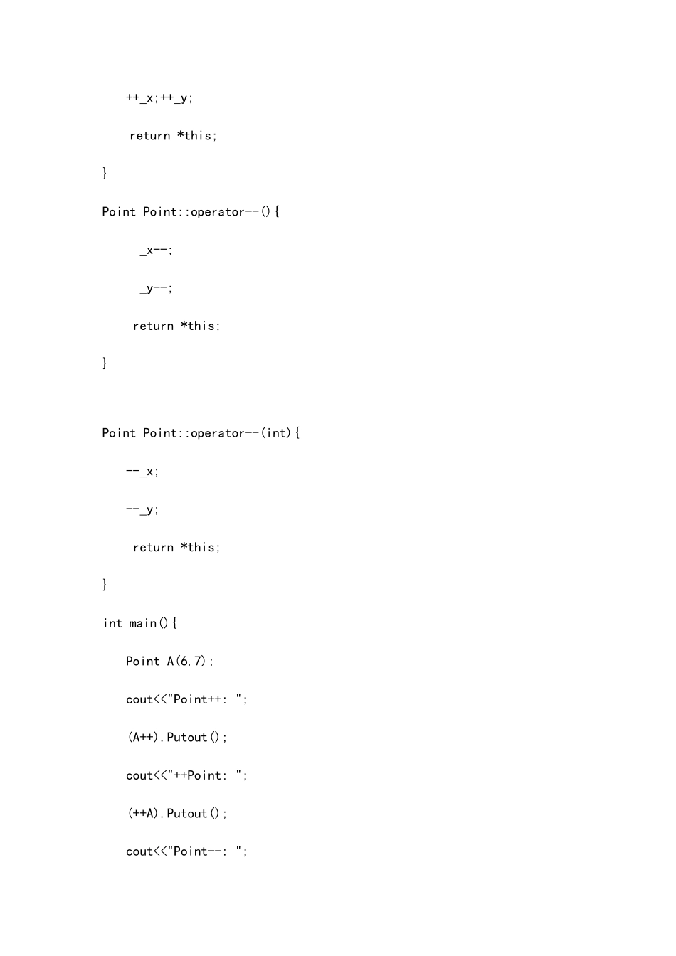东北大学C++实验报告6_第3页