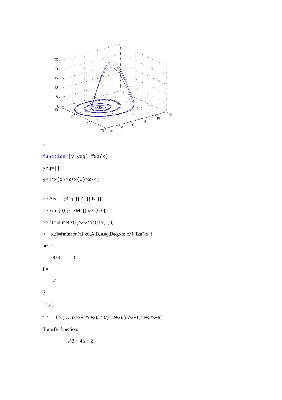 东北大学自动化控制系统计算机辅助设计实验样本_第3页