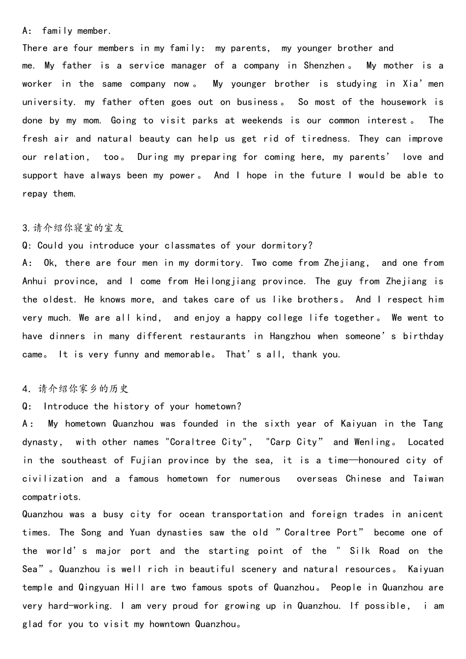 东北大学计算机复试英语准备_第2页