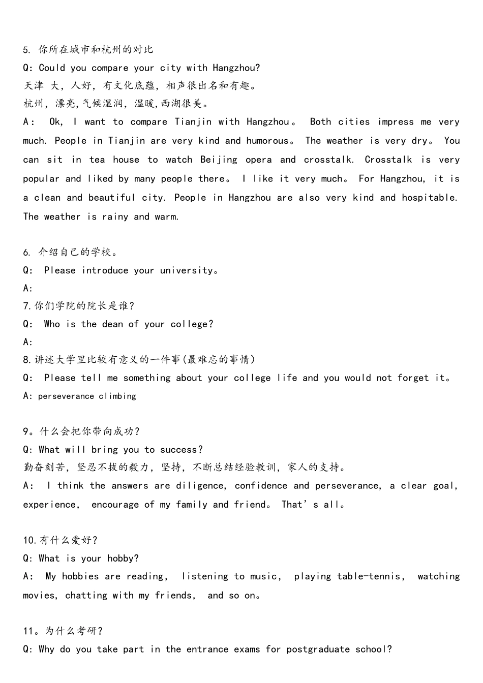 东北大学计算机复试英语准备_第3页