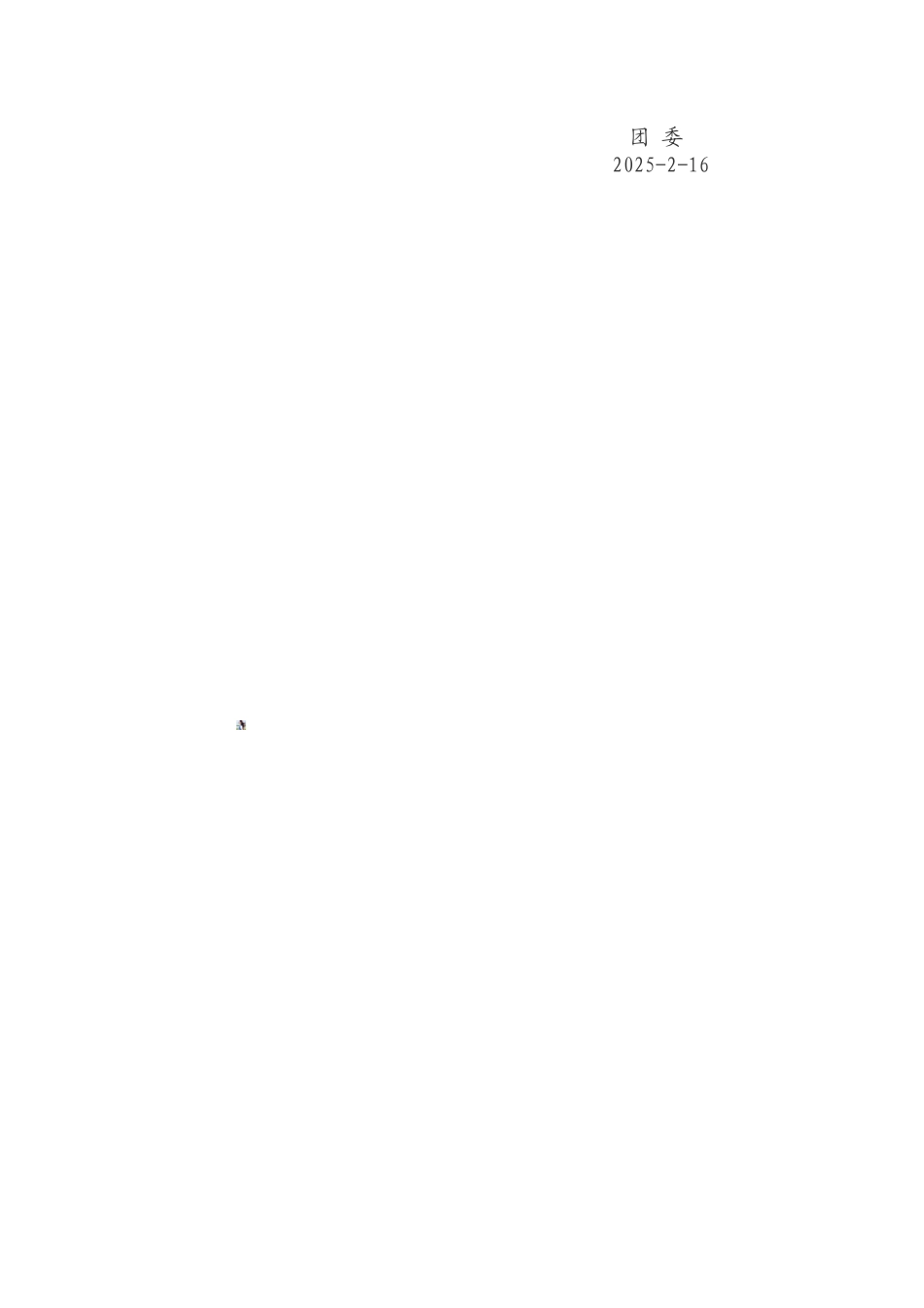 东宝中学2025“最美我的家”女生寝室设计整理大赛策划书_第3页