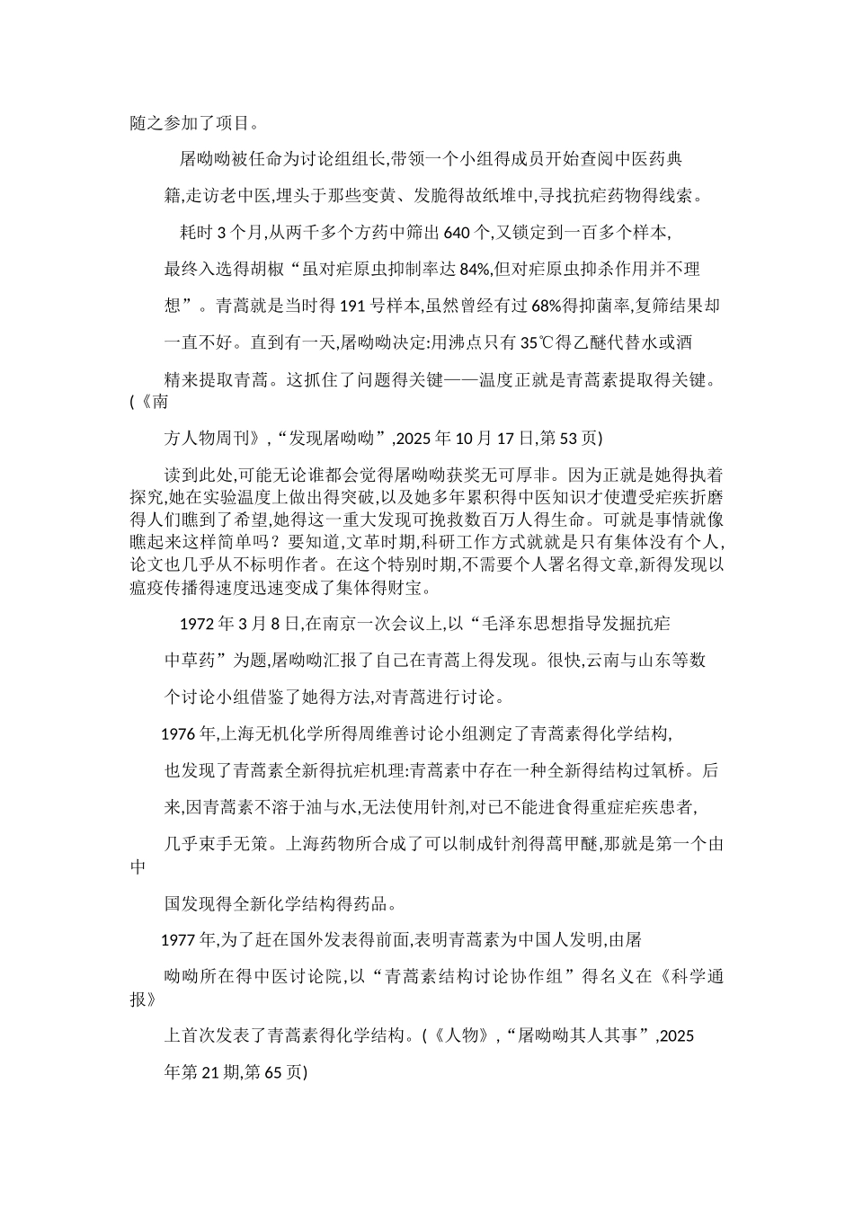 东方集体主义与西方个人主义的差异_第3页
