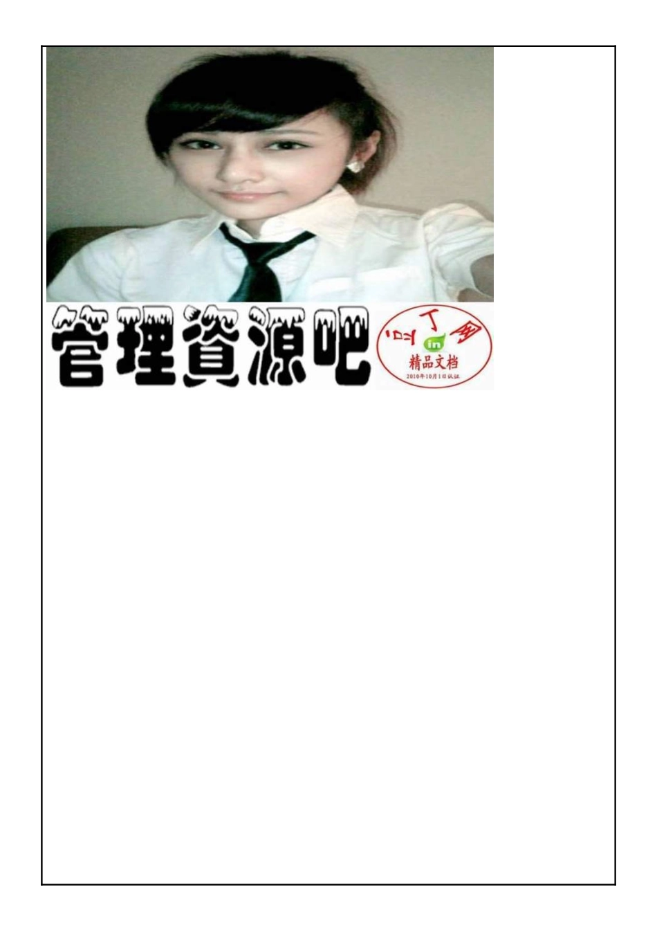 丝印工作业指导书_第2页