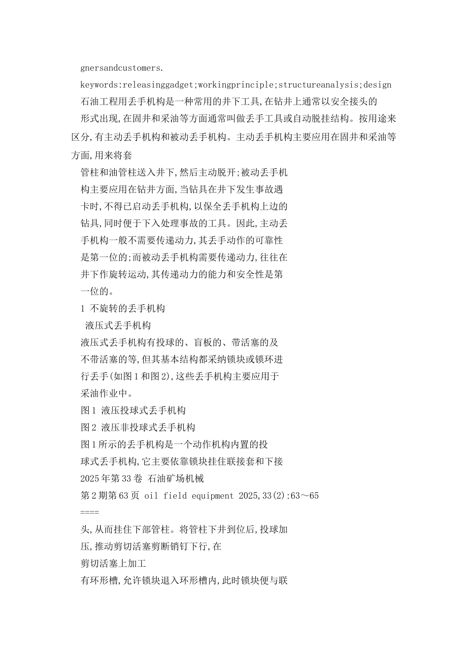 丢手的造句5则范文_第3页